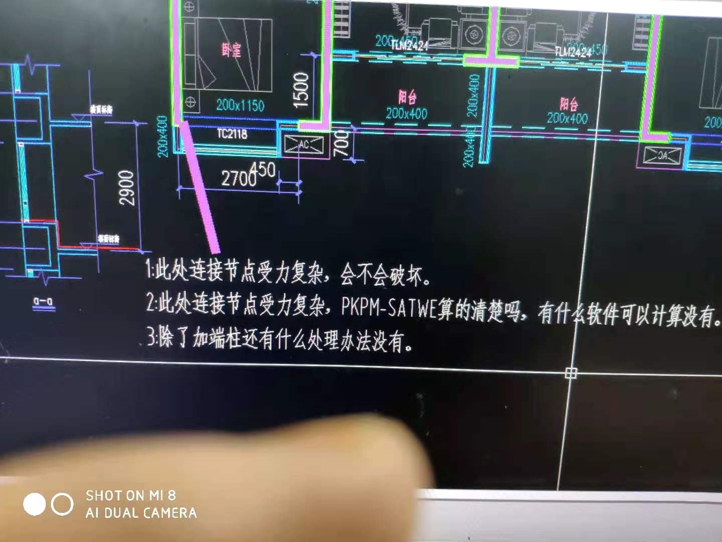 端部一字形剪力墙,受力复杂会不会破坏.