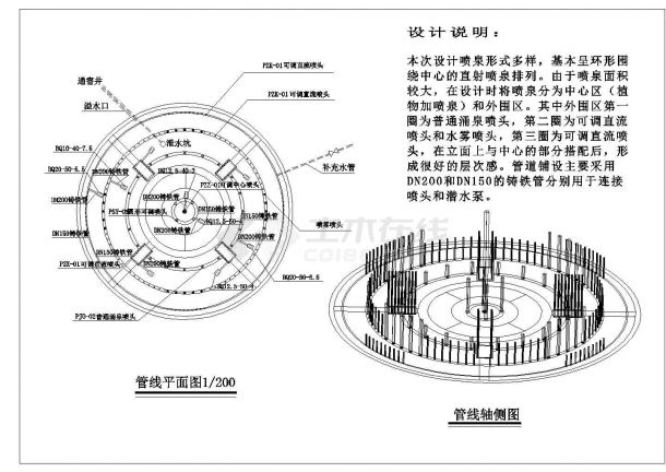 山东省某市沿海游乐广场内圆形喷泉施工cad图