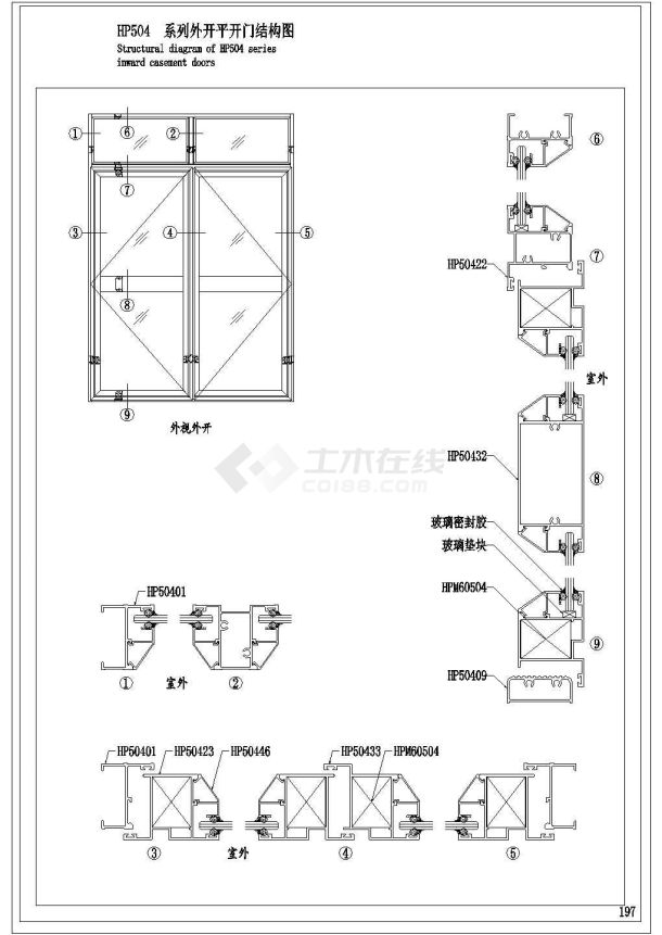 某hp504普通平开窗装配图及截面图cad设计构造全套图