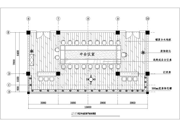 某120平方米会议室装饰设计cad施工详图