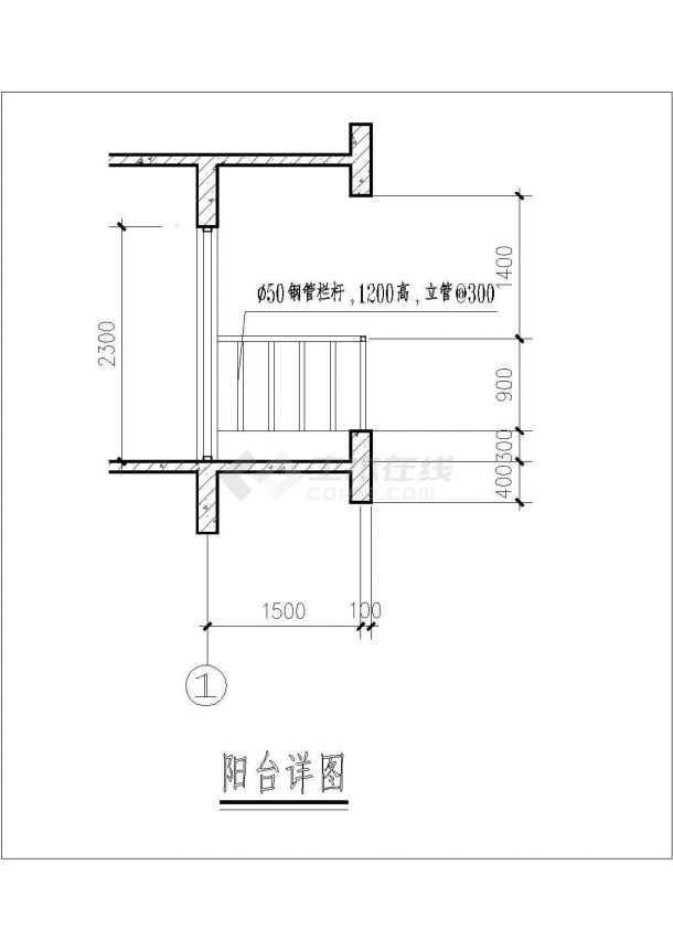 某阳台详图无雨蓬cad节点剖面施工图