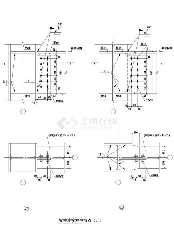 10套梁柱连接柱中节点构造详图很详细