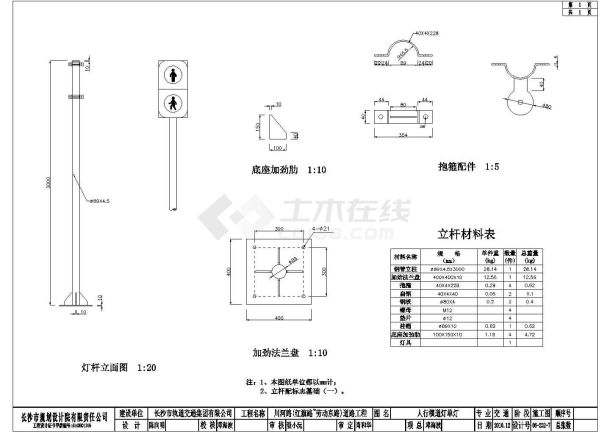 人行横道灯杆图,本工程资料为dwg格式,图纸包括:各版块详细示意图 ,内