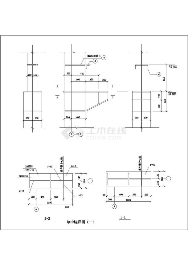 某单牛腿详图cad节点详细施工图