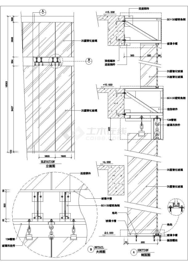 16个常见的吊挂式全玻璃幕墙节点大样设计cad图纸