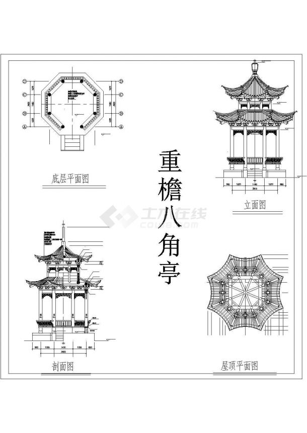 重檐八角亭设计图(长宽均为3.6米)