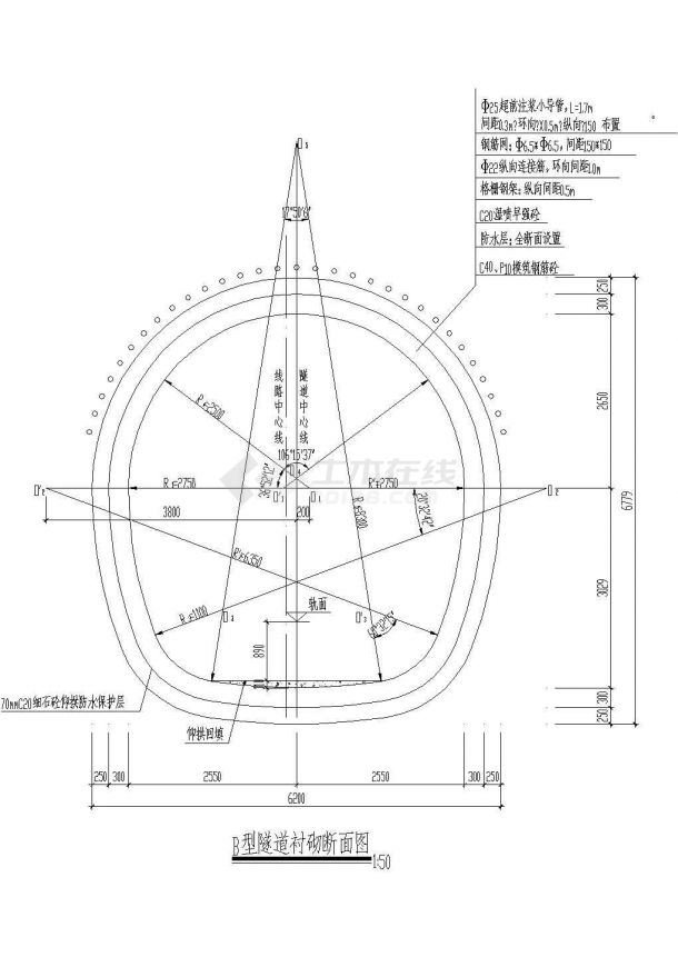 b型隧道衬砌断面图,开挖示意图,施工作业流程图,上行线剖面图,施工