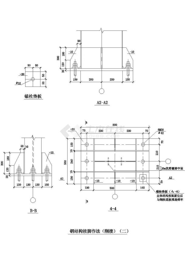 某铰接刚接钢结构柱脚cad设计做法施工图