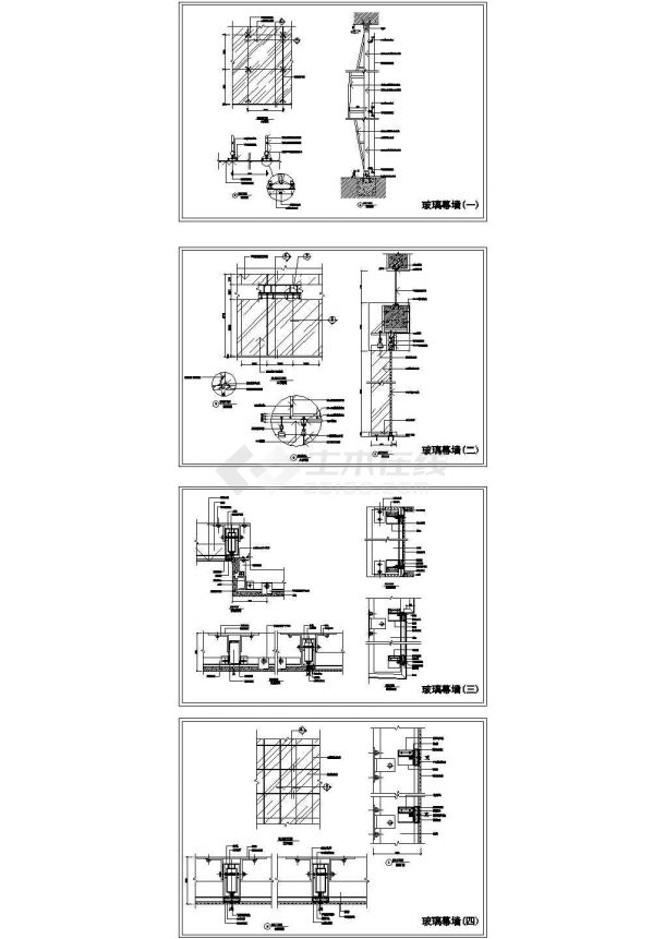四种玻璃幕墙详图