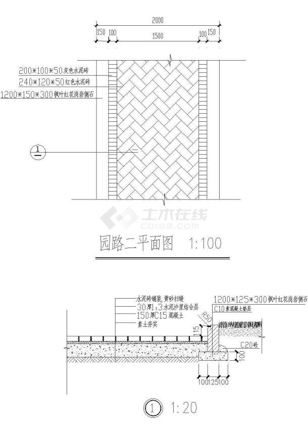 某公园园路二详图