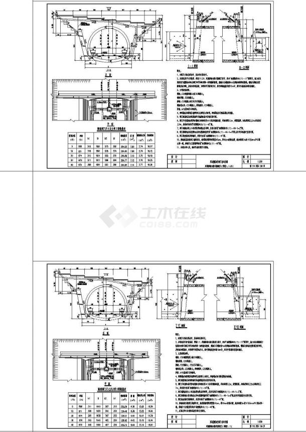 双线有砟轨道隧道双侧挡墙台阶式隧道洞门节点详图设计