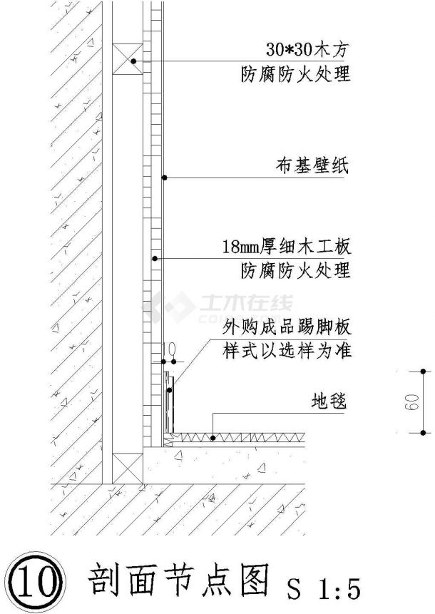 精美木踢脚精致设计图