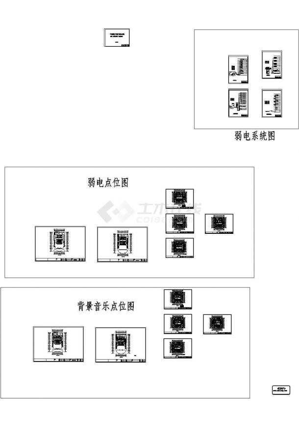 [湖南]酒店弱电智能化施工图