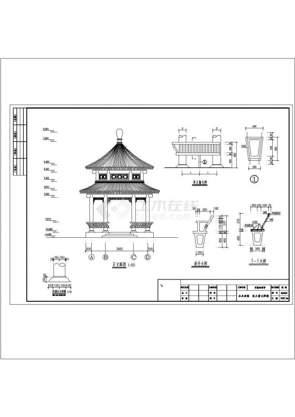 古建筑圆亭施工图非常标准cad图纸设计