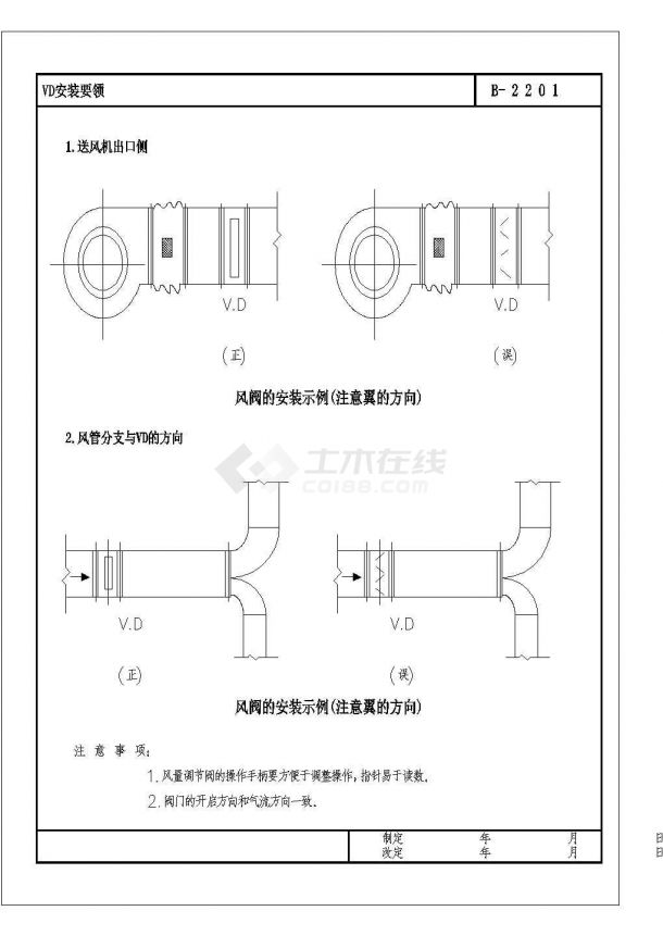 典型暖通工程全套风管设计cad施工详细图纸(标注详细)