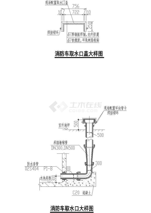 典型室外消防取水口井做法设计cad施工详图标注详细