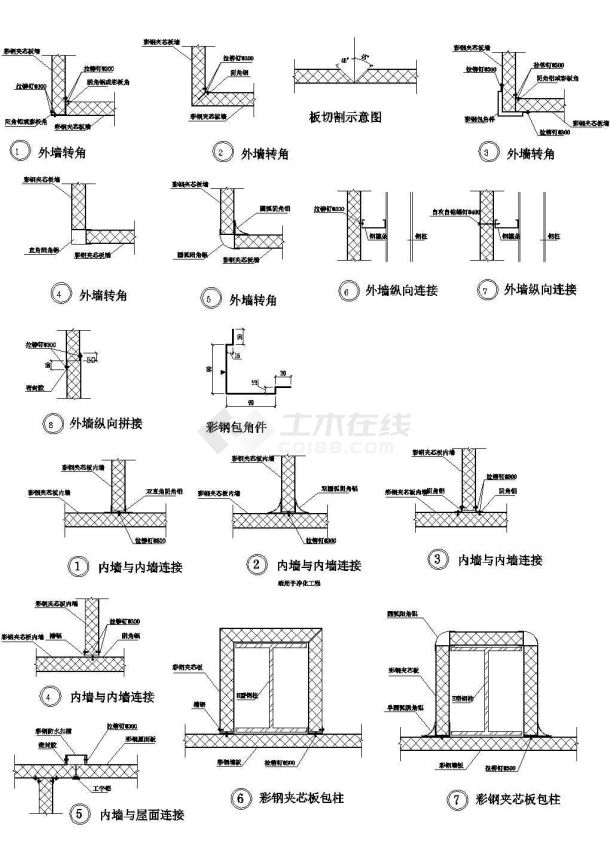 彩钢压型钢板图集5cad施工图设计