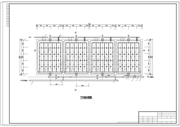 baf曝气生物滤池池设计cad工艺图纸