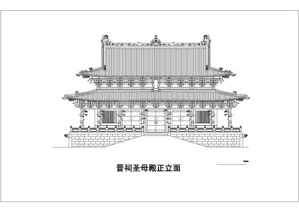 山西晋祠圣母殿立面图