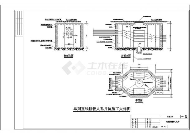 电力电缆人孔井及手孔井电气施工图cad