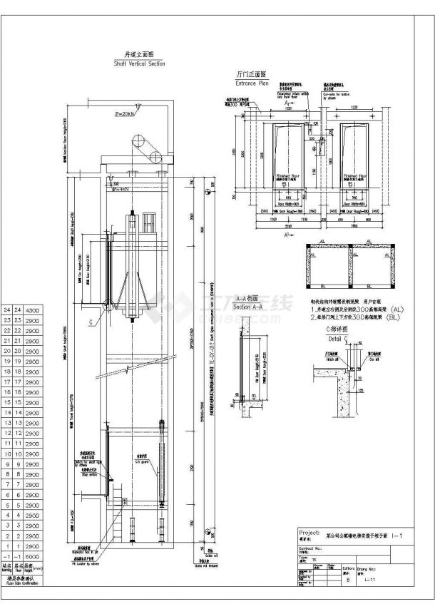 经典建筑工程电梯设计cad施工详细图纸(含技术参数);内含:井道平面图