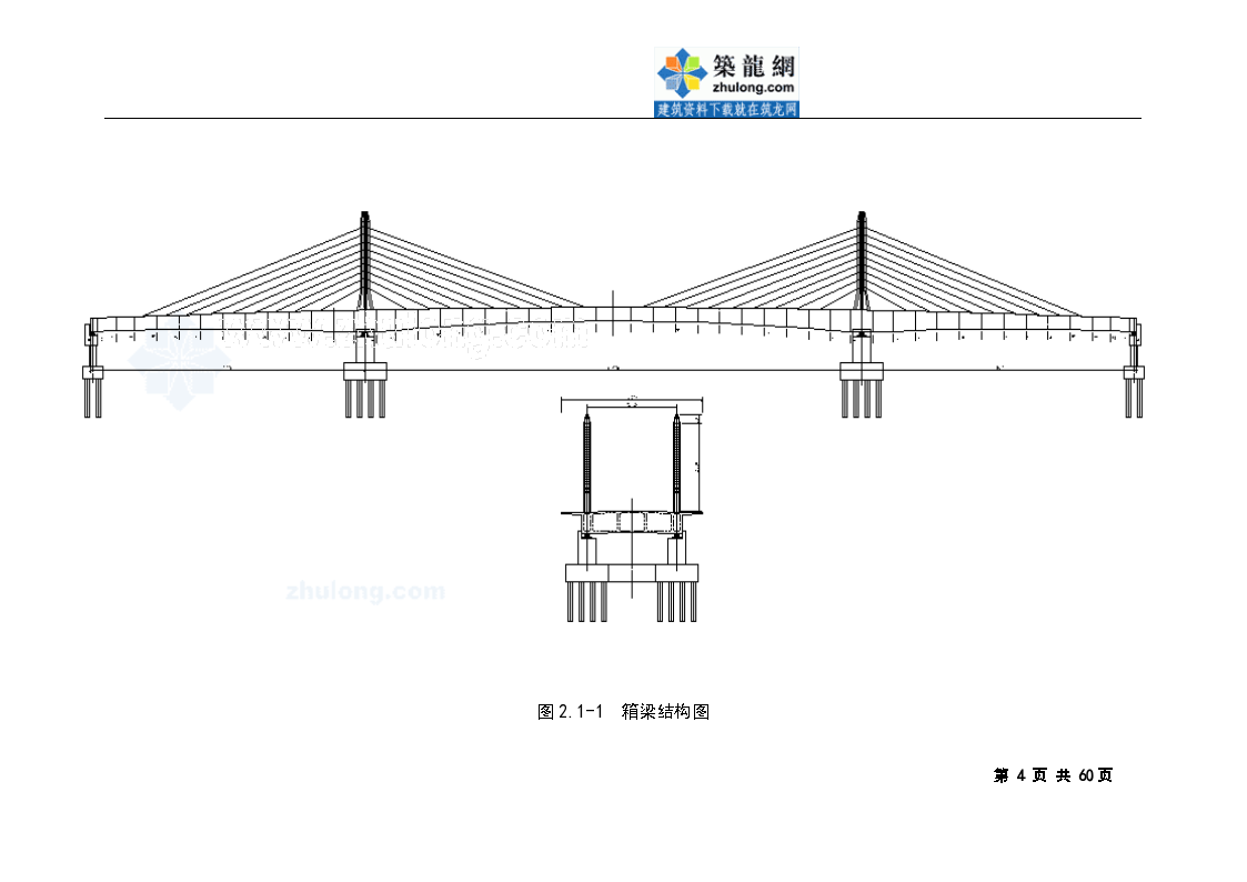 动态粉丝 关注作品标签矮塔斜拉桥双索面斜拉桥支架5资料已经过安全