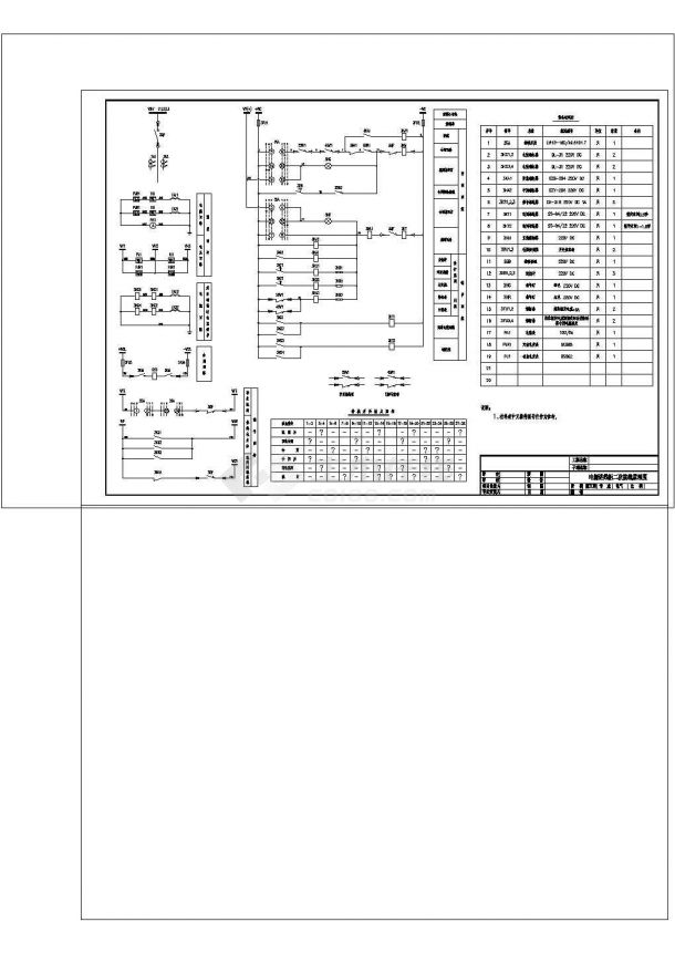 高压电源进线柜二次接线原理图cad