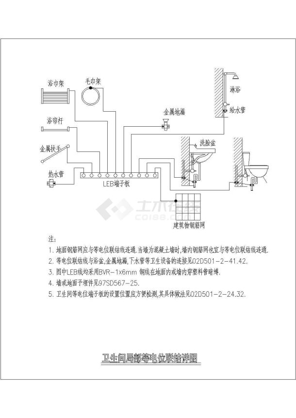 某卫生间局部等电位联结cad设计详图