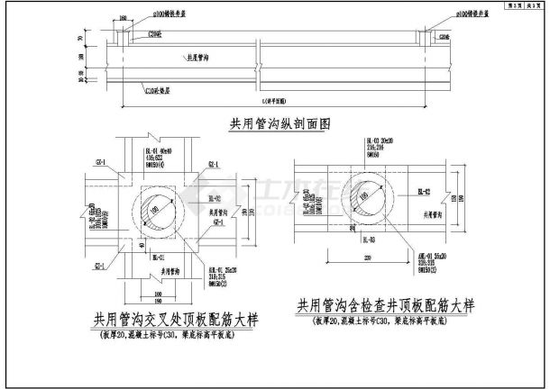 某市政道路给排水管网cad施工图含施工总说明和管道横断图