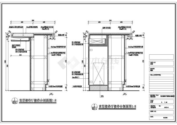 接待厅室内装修设计cad全套施工图(甲级院设计);内含:平面图,立面图