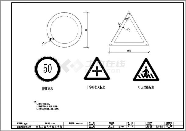 土方量计算表,cad图纸25张-图十五土木工程毕业设计_某全长1711