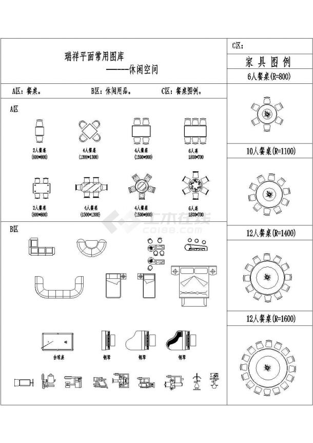 室内(含办公空间及休闲空间)装修常用家具设计cad素材