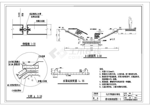 某水渠步行桥cad全套施工结构大样平立面图纸