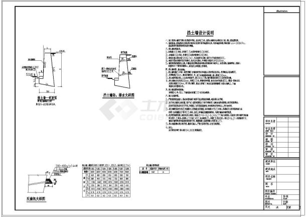 浆砌块石挡土墙结构图cad图纸