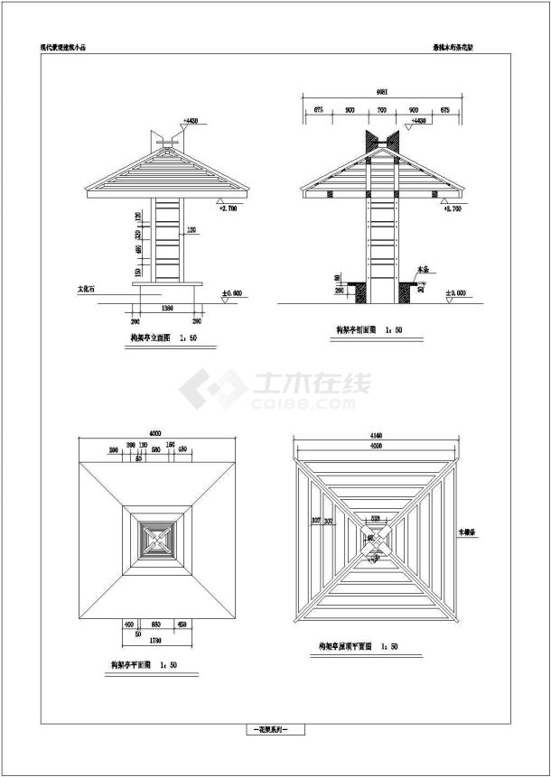 某木质构架亭设计cad建筑施工详图