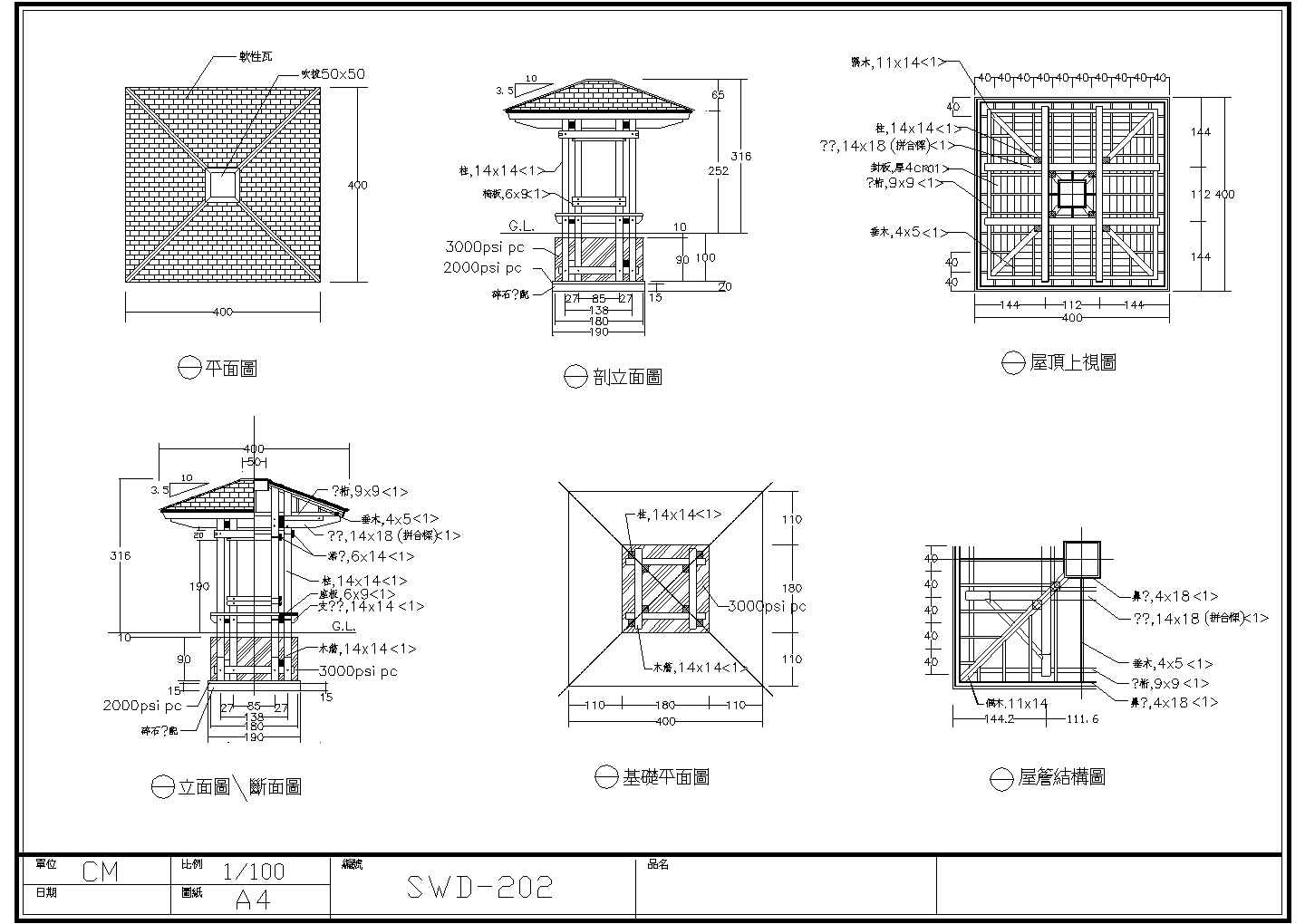 古建四角亭图纸平立剖面cad布置图