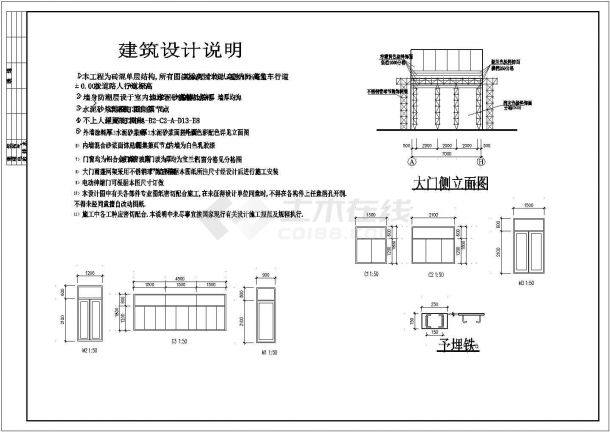 某厂区大门设计cad结构大样施工图