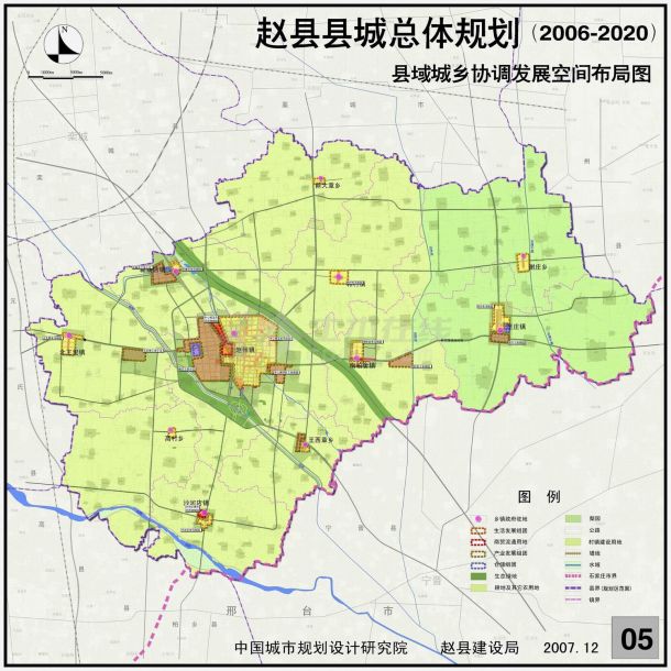 赵县县城总体规划20062020中规院