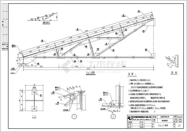 汕尾四坡三角形钢屋架全套施工cad图