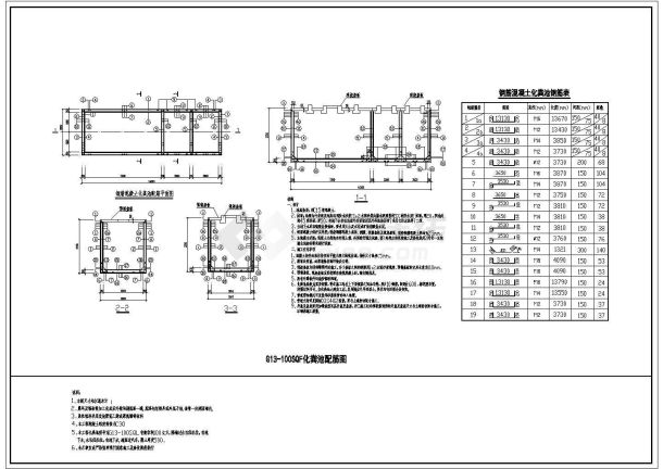 100立方米钢筋混凝土标准化粪池建筑设计施工图