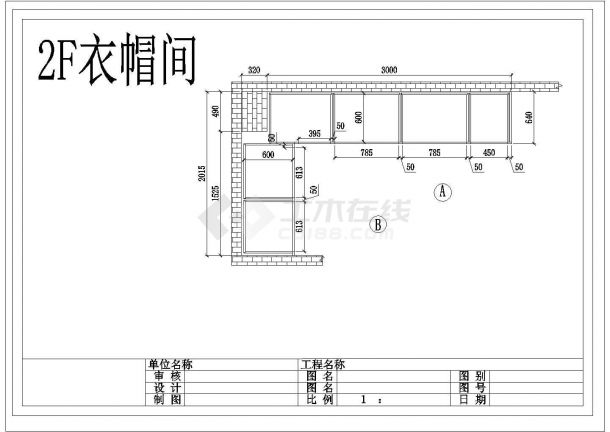 某5张衣柜cad结构完整详细构造立面图衣帽间