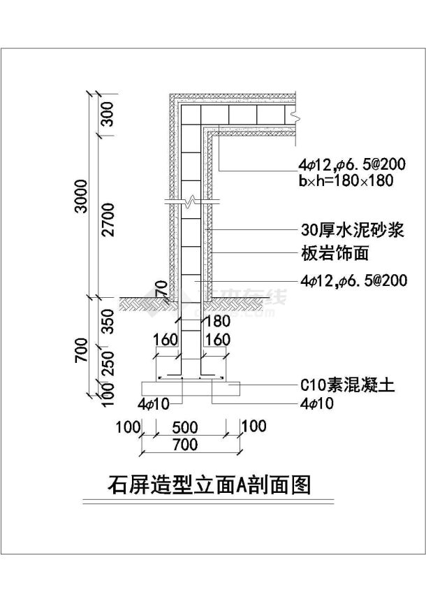 石屏造型景墙施工图