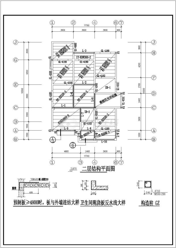 某农村住宅结构施工图含结构设计说明