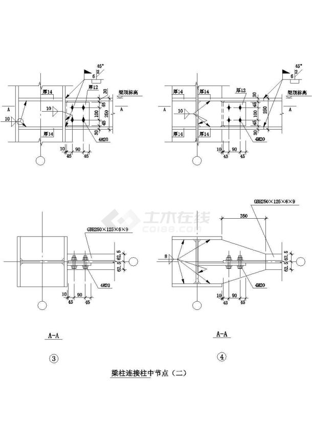 钢结构节点选之梁与柱的连接