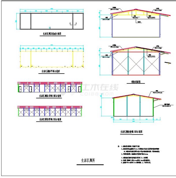 施工现场生活区彩钢板房设计图纸