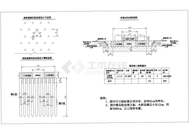 某地梅花桩及其地基建筑图