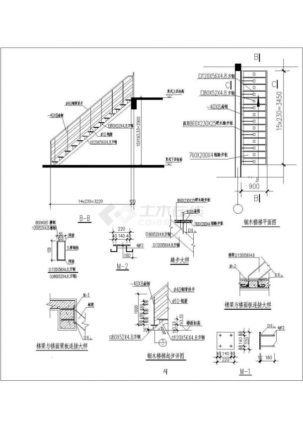 [图块/节点]户内钢木楼梯详图