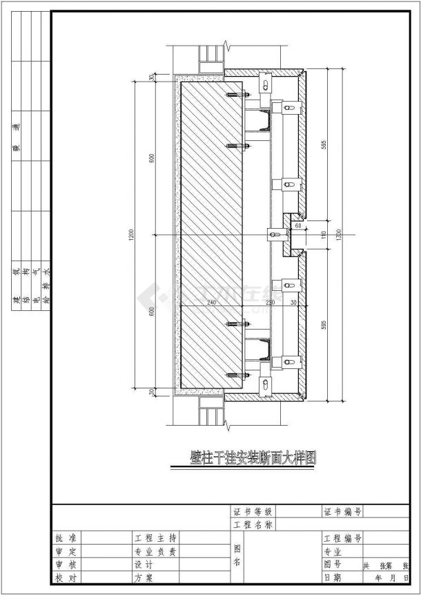 干挂花岗岩节点图集锦共25张图纸