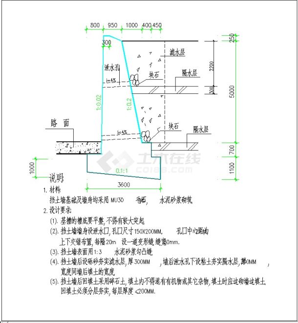 挡土墙结构施工图(包含5套图纸),分别为护坡袋及毛石挡土墙做法详图