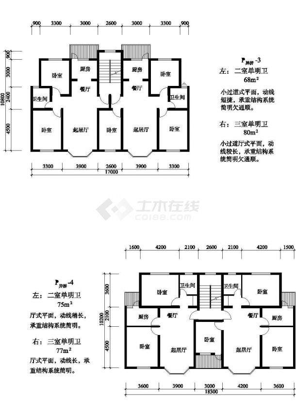 二室三室异拼式单元式住宅平面图纸